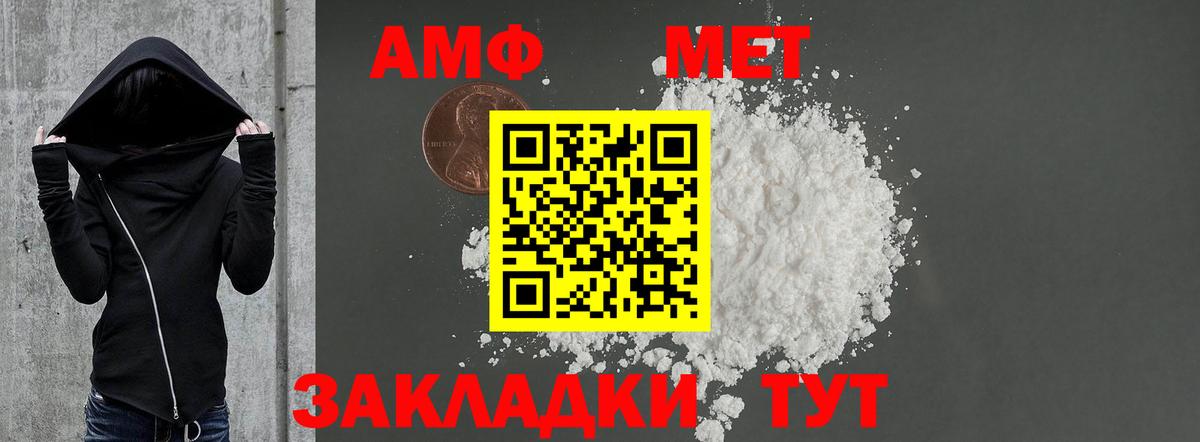 АМФ Розовый  АМФЕТАМИН  Истра  Вход с VPN 