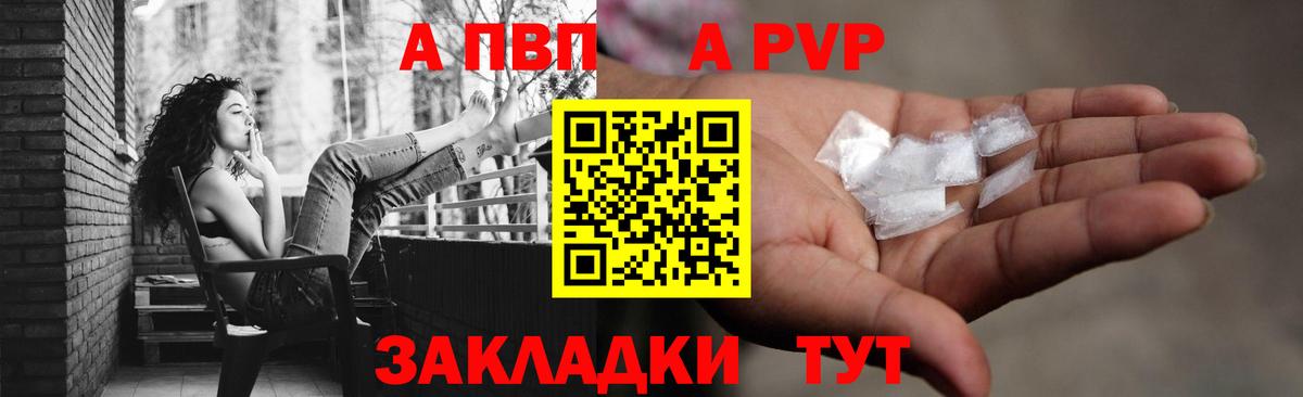 дарнет шоп  Alpha-PVP крисы CK  A-PVP мука  Вход с VPN  Истра  A-PVP VHQ 