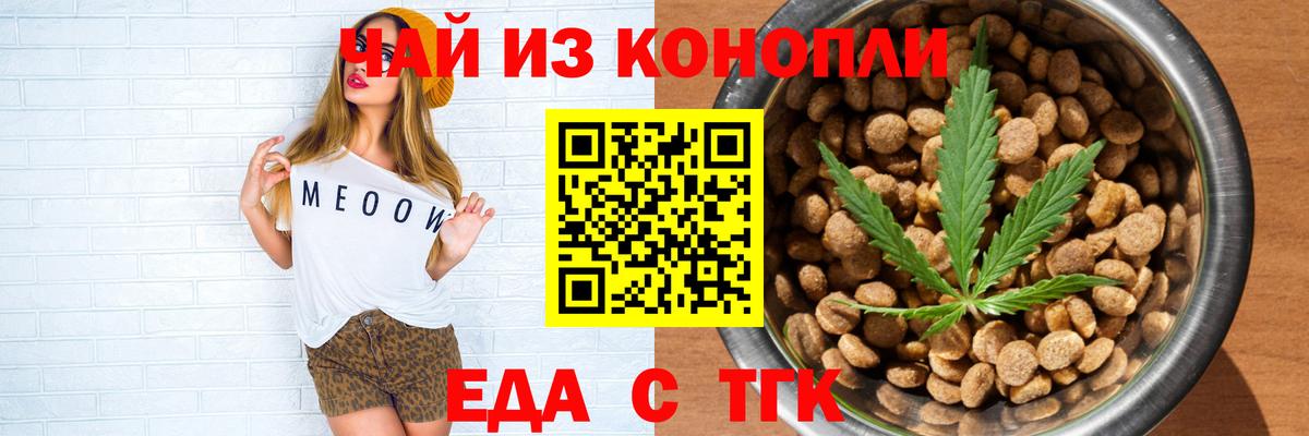 Печенье с ТГК марихуана Истра