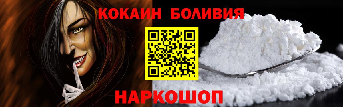COCAIN Перу Истра