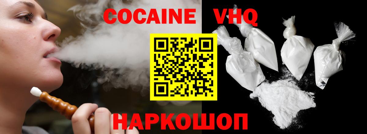 Кокаин Эквадор  Вход с VPN  Cocaine  Истра 