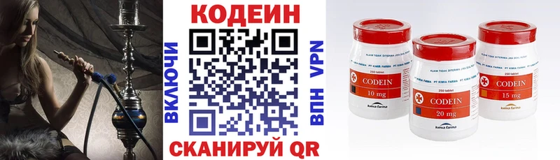 Кодеин Purple Drank  Истра 