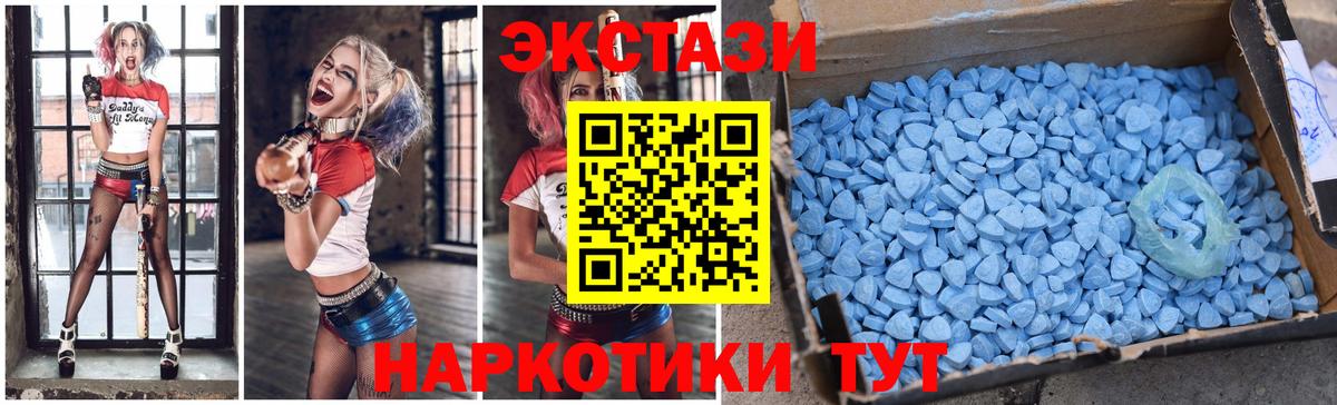 Истра  Ecstasy  Экстази 250 мг  Вход с VPN  ЭКСТАЗИ TESLA 