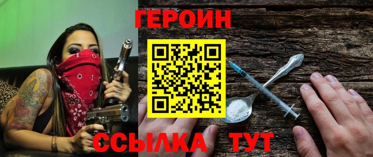 ГЕРОИН гречка  Вход с VPN  Истра 
