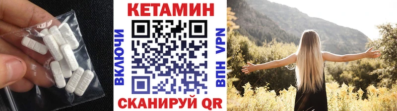 КЕТАМИН VHQ  shop клад  Истра 