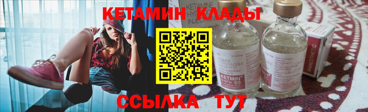 Истра  Кетамин ketamine  КЕТАМИН VHQ  Вход с VPN 