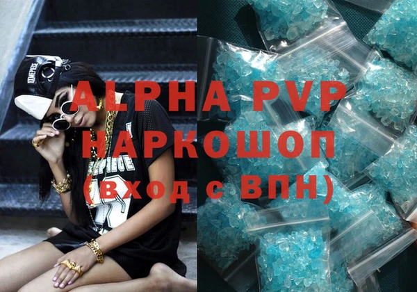 альфа пвп VHQ Ветлуга