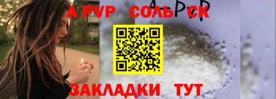 спайс Ивантеевка