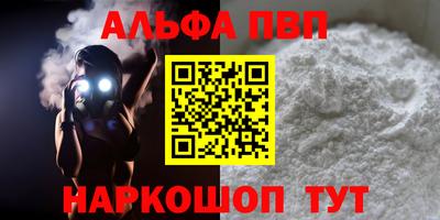Альфа ПВП Ижевск