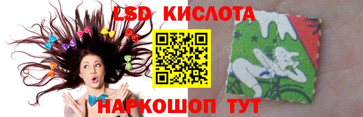 LSD-25 экстази ecstasy Истра