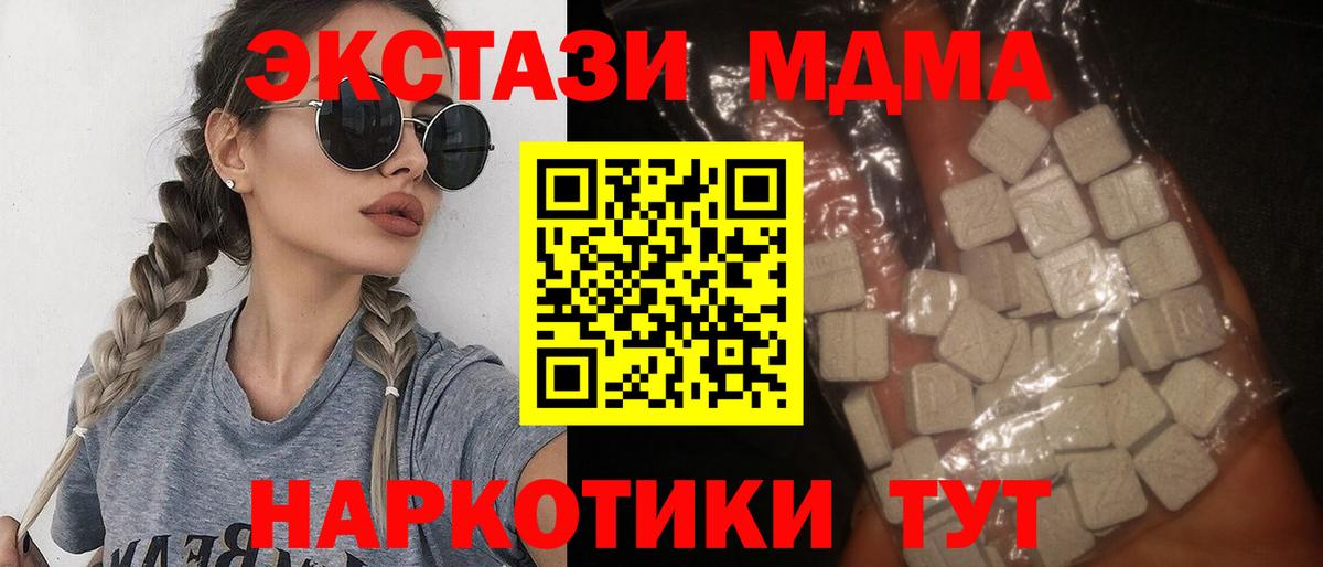 MDMA кристаллы  Вход с VPN  MDMA  Истра 