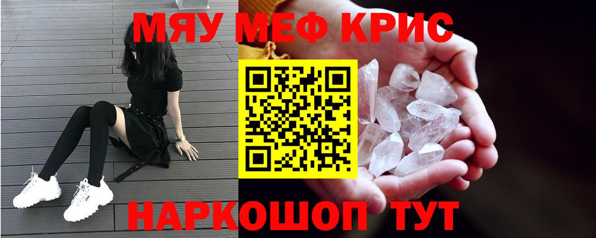 Меф  Меф mephedrone  Вход с VPN  Истра  Меф mephedrone 