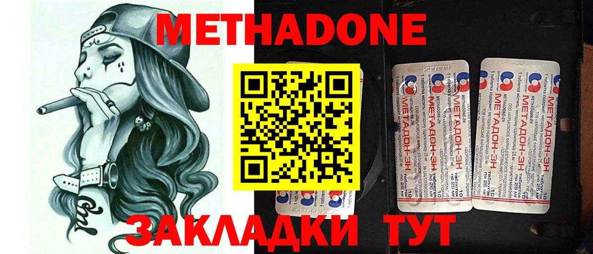 Метадон VHQ  Метадон белоснежный  Истра  Вход с VPN 