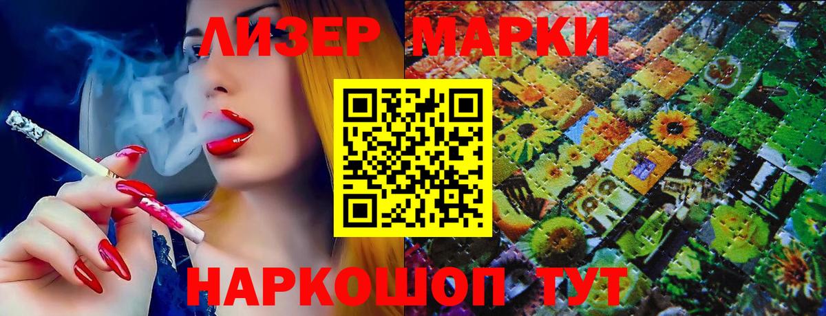 Истра  Марки NBOMe 1,8мг  наркота  Марки NBOMe 1,8мг  Вход с VPN 