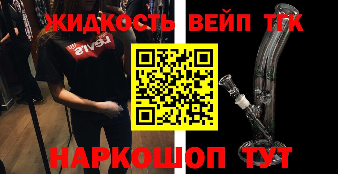 ТГК концентрат Истра
