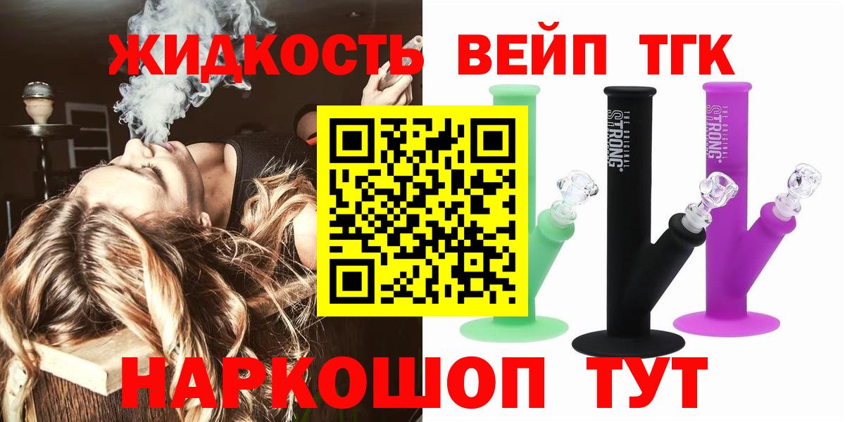 Истра  ТГК концентрат  Вход с VPN  ТГК гашишное масло 