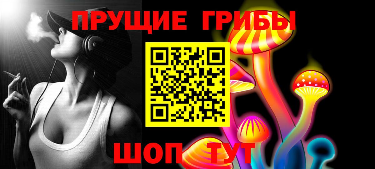 Галлюциногенные грибы мухоморы Истра